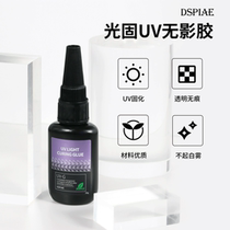 (House Bear Model) Dispa UV-G Light Curing UV Shadowless Adhesive Ultraviolet Lamp Fast Curing with Dispensing Head