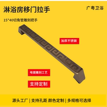 Shower room glass door push sliding door handle moving door handle stainless steel engraving rose gold single-sided armrests 400m