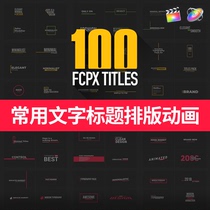 FCPX Subtitle Preset plug-in Common text title Subtitle Typesetting Animation Effects Final Cut Pro X