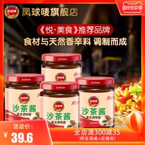 Phoenix ball mark sand tea sauce mixed noodle sauce hot pot dip spaghetti sauce steak sauce 240g * 4 bottles