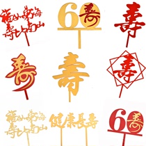 Lifestyle acrylic cake interface big red gold elders 60 birthday cake decoration