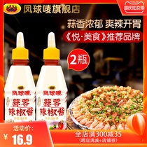 Phoenix ball mark garlic chili sauce sweet chili sauce mixed rice noodles barbecue hot pot seasoning squeeze bottle 280g * 2 bottles