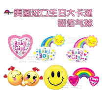 US imported big cartoon smiley face rainbow love BOY GIRL birthday aluminum foil balloon through train