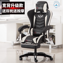 2018 Computer chair Home gaming chair Modern simple reclining office chair Game chair Anchor chair Lift swivel chair