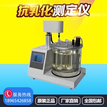 Fully automated petroleum synthetic fluid anti-emulsification test instrument oil anti-emulsification test device detector