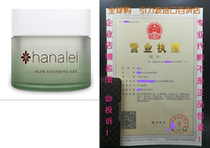 Aloe Soothing Gel by Hanalei Company Cooling Moisturizer