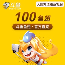 Betta live Betta TV shark fin 100 yuan recharge Betta tv100 shark fin automatic recharge safe seconds to account