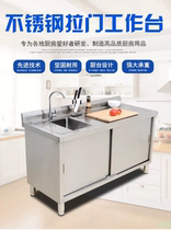 Thickened pool cabinet workbench Meat chopping kitchen table cutting rack Storage rack Stainless steel console 