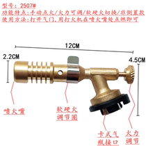 Baking gun Gas nozzle Cassette gas welding gun spitfire gun Household pure copper universal welding artifact Copper pipe gas welding spray gun