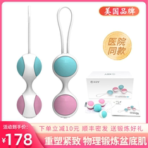 Shrink yin ball Female vaginal dumbbells postpartum private parts firming exercise jumping egg products Adult sex products