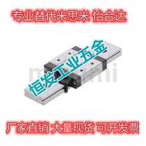 Alternative Mithrice SSEBW6 5 9 12 14 16-70-90-110-130-150-230-linear guide