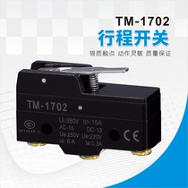 Travel switch TM-1702 micro switch limit switch direct-acting self-reset silver contact normally open normally closed
