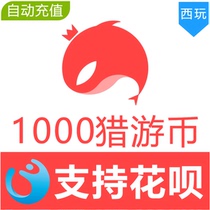 (Automatic recharge) Hunting Tour 1000 hunting coins recharge hunting tour currency recharge