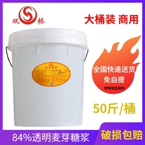 Shuangqiao Maltose Syrup Shuiyi Maltose Baked 84% Transparent Water Caramel Corn Syrup 25kg Edible Large Barrel