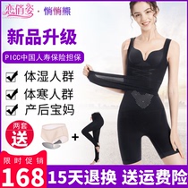 Love pretty posture quietly bear negative ion postpartum shapewear womens new nourishing plastic clothing Shaping abdominal fat burning slimming clothing