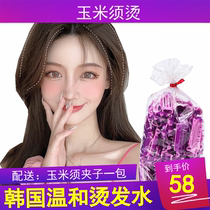 Pit hair root potion top fluffy clip corn whisker perm flat salvation fluffy strength