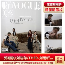 Spot VogueMe Liu Yuxin Deng Ziqi Liu Haocun Huacai Youth-Ling Ling cover store presents Liu Yuxin postcards to count into sales VogueMe clothing