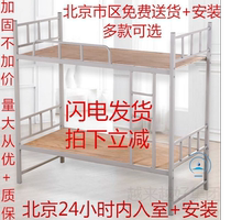 Beijing thick iron bunk bed single-stage fluidized students a bunk bed as well as pillow hob bunk bed yuan gong chuang single