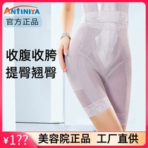  Antinia Body manager Body shaping waist abdomen hips hips pants shaping pelvis repairing crotch artifact