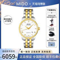 Meto Mido Belenseri series automatic mechanical Swiss watch steel belt white plate mens watch M8600 9 26 1