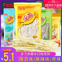 Bolli fishing fun original seaweed flavor 40g15g spicy black sesame sandwich fishing fun snow willow snacks