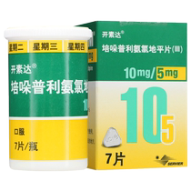 COVERAM pistachio perindopril amlodipine sheet (III) 10mg: 5mg * 7 pieces of box primary hypertension blood pressure high