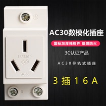 AC30 rail socket modular power socket multi-function Jack 3-hole copper 10-16A
