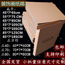 A3 20 inch photo frame decoration painting oil picture frame character painting country painting landscape painting paper box delivery packing flat cardboard box