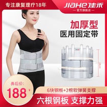 Jiahe medical belt lumbar lumbar disc herniation treatment device lumbar muscle strain artifact lumbar support correction male Lady