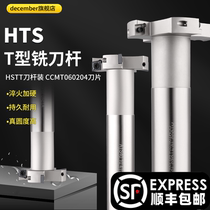 T-slot milling cutter rod CNC slotting HTS three-sided edge machining center CNC T-type milling cutter rod thickness 6 8 10 12