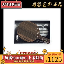 Japan direct mail original Japanese version of STIGA Stiga table tennis racket EBENHOLZ NCT ebony 7-layer pure wood