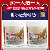 Dove with Phosphorus Calcium Powder High Wang Macro Pearl Powder Letter Pigeon Racing Pigeon Calcium Mineral Powder Red Earth Powder Egg Yolk Oil New Product