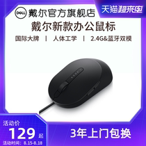 (Official flagship store)Dell Dell mobile wired mouse Wireless mouse Bluetooth mouse MS3320W Power saving long battery life Accurate operation Office notebook Desktop
