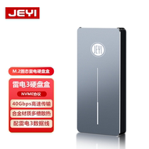 Jeyi Jade NVME Lightning 3 Hard Drive Box Typec Lightning 3 M 2 Solid SSD Mobile Hard Drive Box 40Gbps