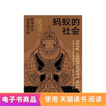 Ants Social Tmall E-books