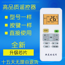 Air conditioner remote control RN02A BG 02C 02D 02J BG universal hook cabinet with backlight