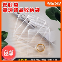 Sealed bag Anti-oxidation plastic bag Earrings bag Stall Buddha beads bag Earrings save anti-oxidation mini thickening