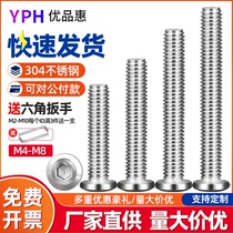 National standard 304 stainless steel flat head furniture inner hexagon screw chamfered flat head inner hexagon bolt M4M5M6M8