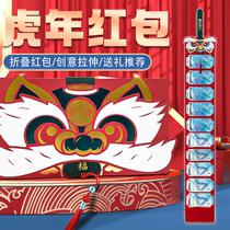 (Tiger Year Creative Red Envelopes) Winter Olympics Memorial Note 5 pairs of 5-to-2022 tail 3 homo-number random