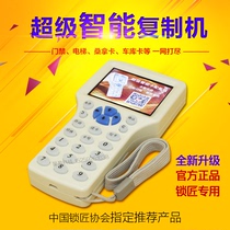 UID IC access control card machine can copy and erase cell access sensor ID access control card Elevator parking card