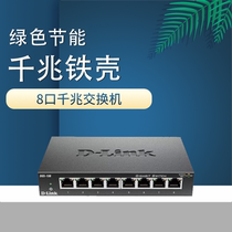 YouChat D-Link DGS-108 DGS-1008S-CN 8 Gigabit Enterprise Network Switch Desktop Iron Shell Commercial Enterprise Surveillance Security Switch Dli