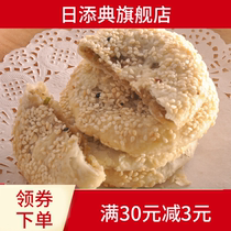 New Sesame thin pastry Jian Jiangxi specialty onion butter butter cake snacks Jinggangshan traditional pastry moon cake sweet