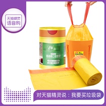 e-clean 90 automatic closing garbage bags thickened portable household rope-wearing color plastic bags-JL