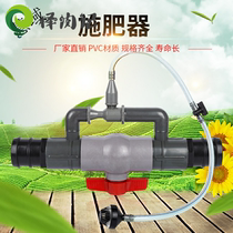 Water and fertilizer integrated drip irrigation equipment greenhouse drip irrigation fertilizer applicator fertilizer fertilizer absorber agricultural irrigation micro-sprinkler irrigation