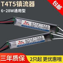SMET T4T5 mirror lamp tube ballast Fluorescent lamp electronic ballast 6-28W universal ultra-thin rectifier