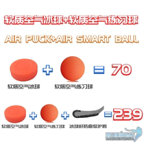 Spot AIR PUCK exercise ball green biscuit practice ball ball ball ball land practice ball