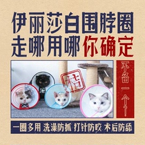 Pet cat dog Elizabeth collar collar collar collar anti-scratch head cover Hood collar shame cover