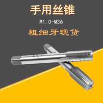 Hand in hand with a screw tap to tap the head suit the thickness tooth 2 * 0 4 2 5 4 0 45 5 3 * 7 0 4 * 0 0 5 * 45