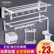 Towel Rack Space Aluminum Bath Towel Rack Shelve Bathroom rack Free to punch toilet toilet wall-mounted object suit