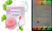 BeauteHacks Moisture Collagen Booster Sleeping Lip Mas